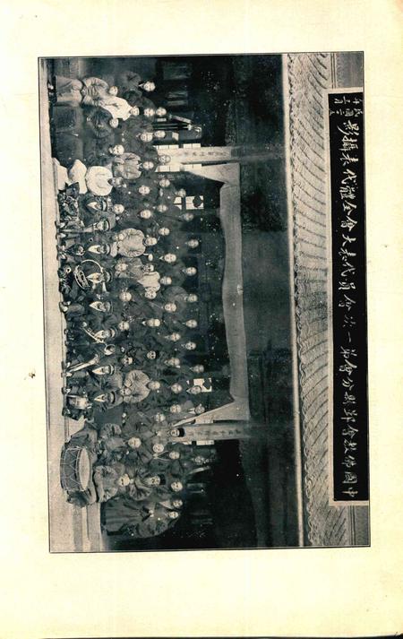 鄞县佛教会刊 [智圆]1936.10-002期.pdf电子版_浙江省志插图5