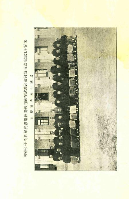 鄞县南塘大河濬河局征信录1931.pdf电子版_浙江省志插图5