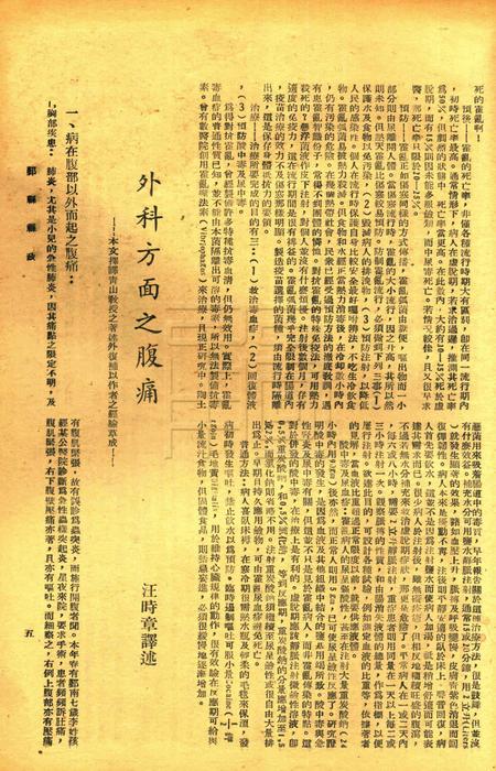 鄞县县政-001卷7期.pdf电子版_浙江省志插图5