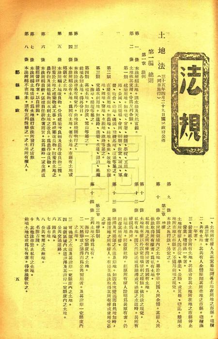 鄞县县政-001卷8期.pdf电子版_浙江省志插图5