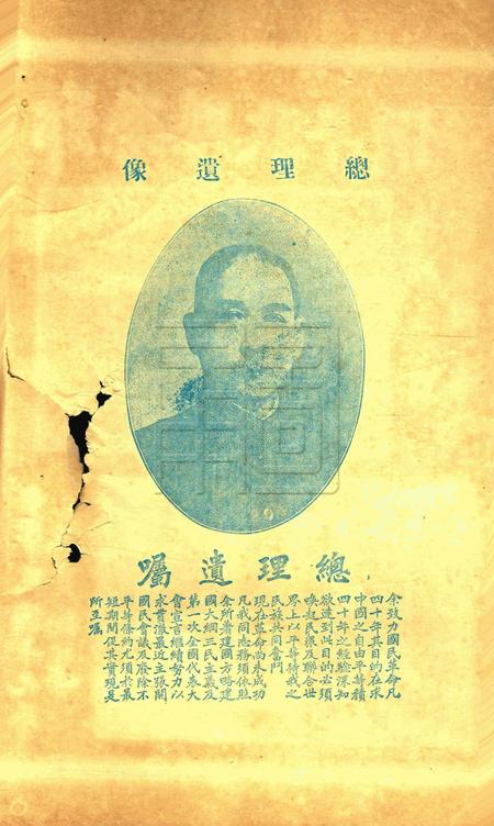 鄞县县政半月刊-合刊.pdf电子版_浙江省志插图5