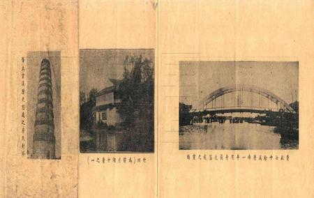 鄞县小学乡土教材 [毛觉吾].pdf电子版_浙江省志插图5