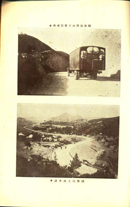 鄞县建设-第一集.pdf电子版_浙江省志插图5