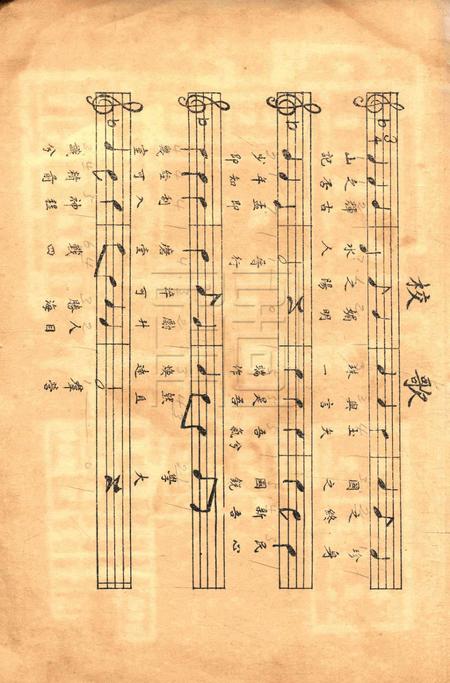 鄞县私立蔡氏星荫小学二十周纪念册 [蔡和铿]1931.5.pdf电子版_浙江省志插图5