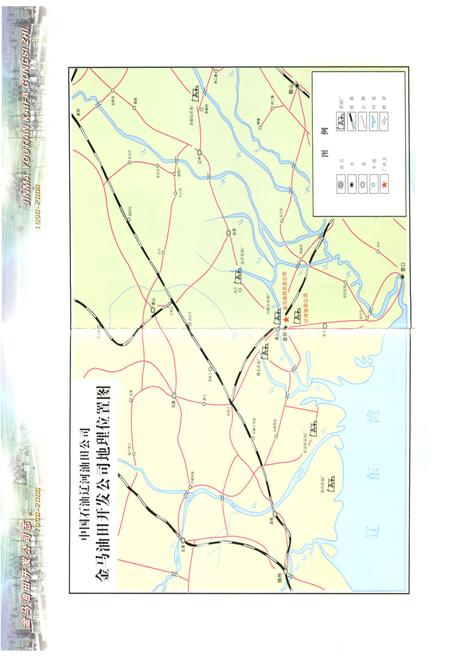 金马油田开发公司志  1998-2008.pdf电子版_辽宁省志插图5