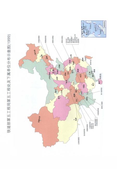 铁道部第五工程局第五工程处志 1974-1999.pdf电子版_贵州省志插图5