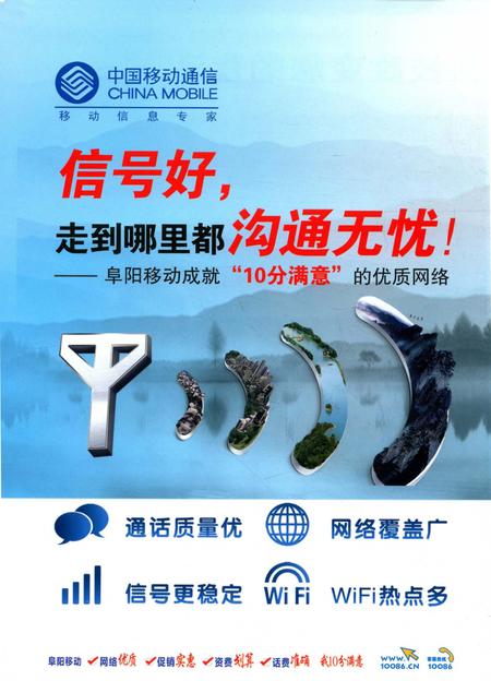 阜阳年鉴 2011.pdf电子版_安徽省志插图5