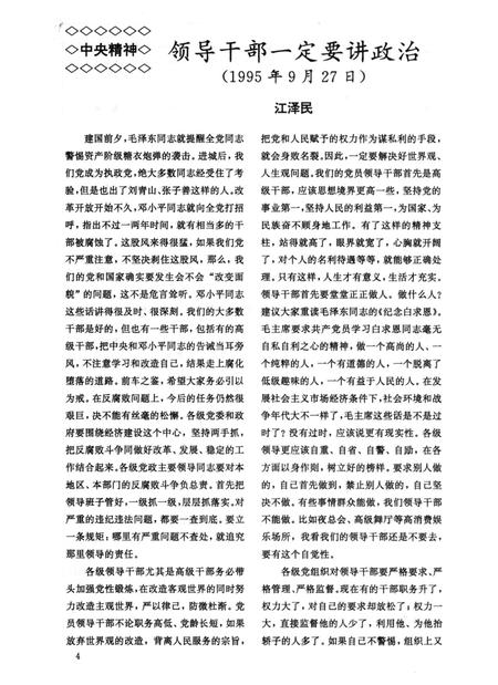 防城港史志.1996.1.pdf电子版_广西壮族自治区志插图5