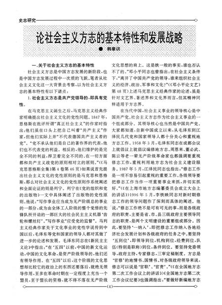 防城港史志.2000.1.pdf电子版_广西壮族自治区志插图5