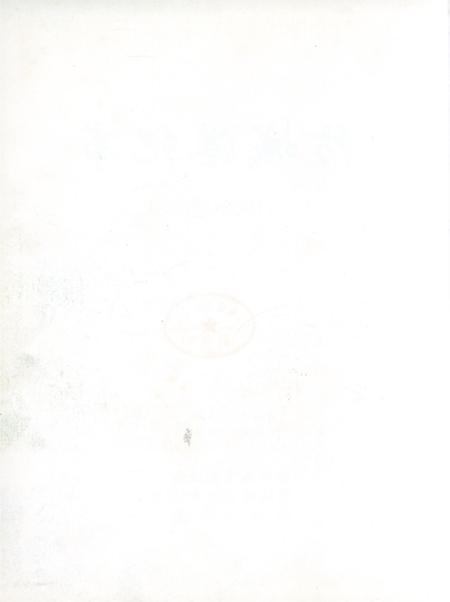 防城港市纪事：1968-2003.pdf电子版_广西壮族自治区志插图5