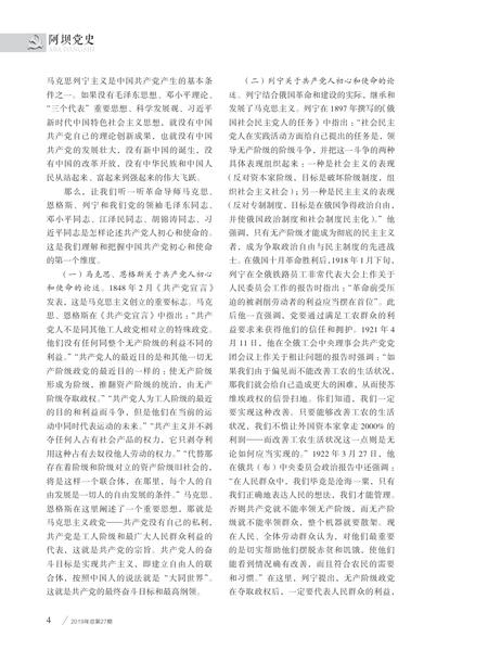 阿坝党史第27期.pdf电子版_四川省志插图5