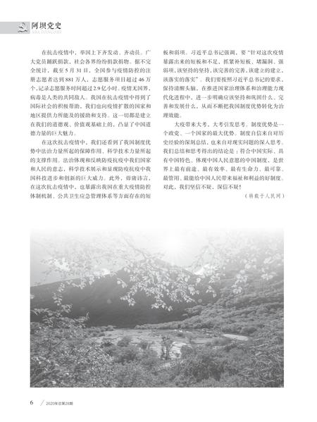 阿坝党史第28期.pdf电子版_四川省志插图5