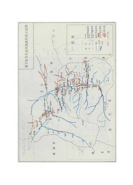 阿坝州党史研究资料(11册).pdf电子版_四川省志插图5