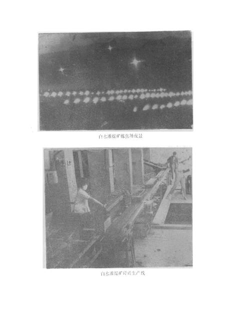 隆昌县工业志（续）（1996——2002）.pdf电子版_四川省志插图5