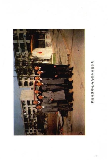 零陵地区志邮电志.pdf电子版_湖南省志插图5