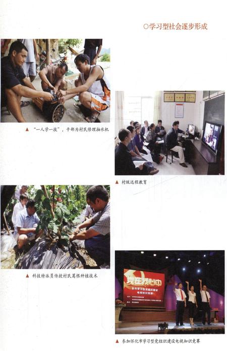 靖州三十年.pdf电子版_湖南省志插图5