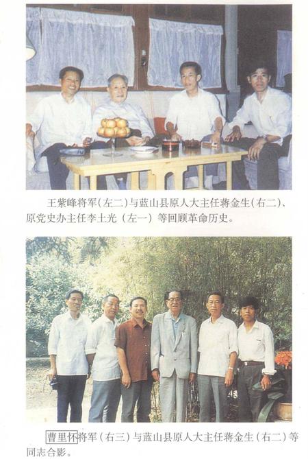 革命老区蓝山县.pdf电子版_湖南省志插图5