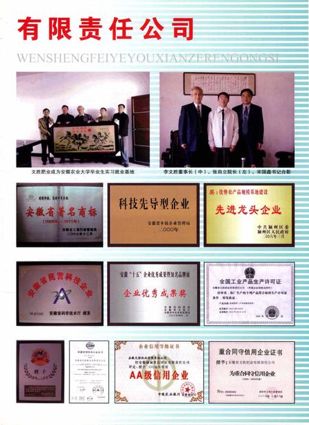 颍上区年鉴 2008.pdf电子版_安徽省志插图5