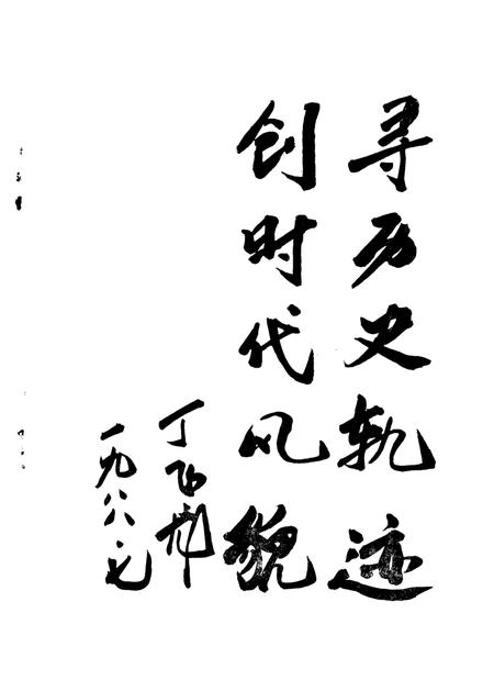 高桥乡志.pdf电子版_上海市志插图5