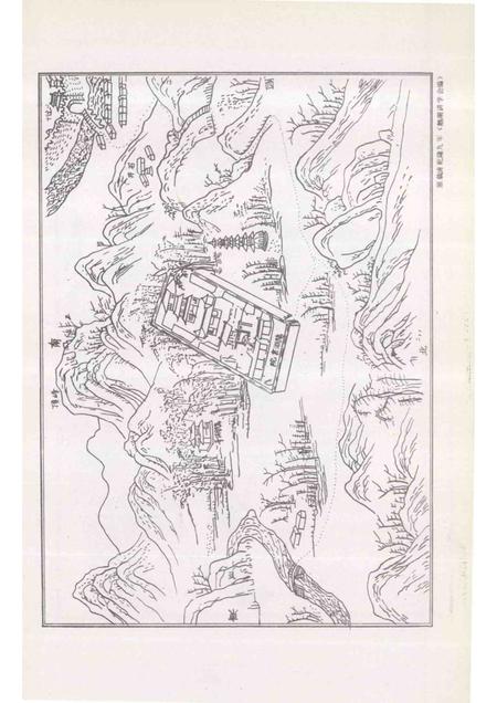 鹅湖书院志.pdf电子版_其他志插图5