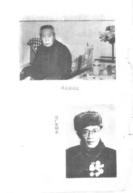 -东北抗联在阿荣旗.pdf电子版_内蒙古志插图5