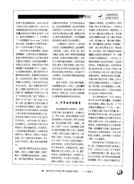 -山西文史资料  2000年  第2辑.pdf电子版_山西省志插图5