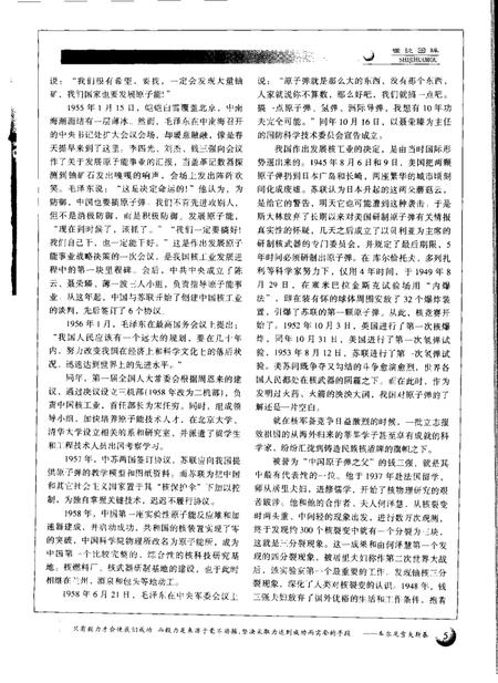 -山西文史资料  2000年  第3辑.pdf电子版_山西省志插图5