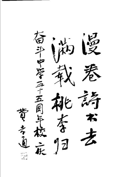 -杭锦后旗文史资料  第9辑.pdf电子版_内蒙古志插图5