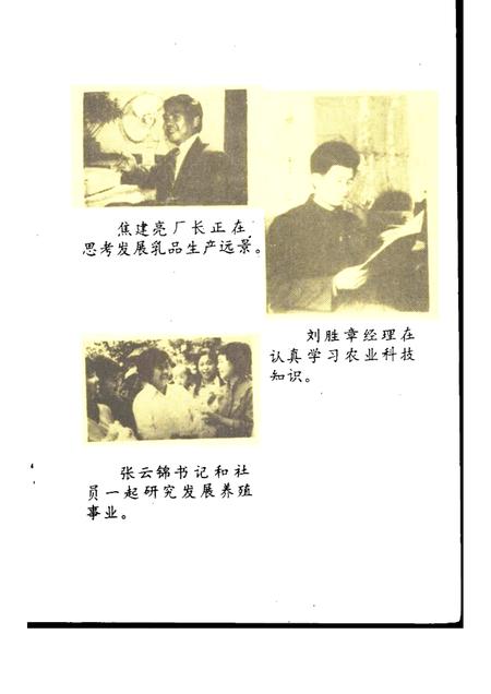 -洪洞文史资料  第7辑.pdf电子版_山西省志插图5