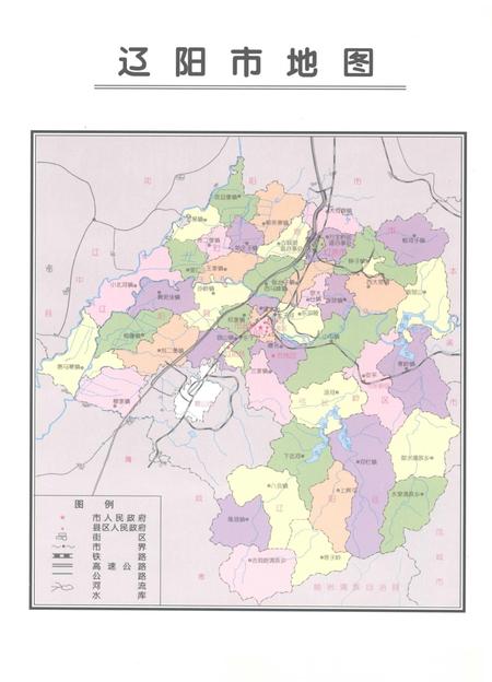 2000-辽阳市志  2.pdf电子版_辽宁省志插图5