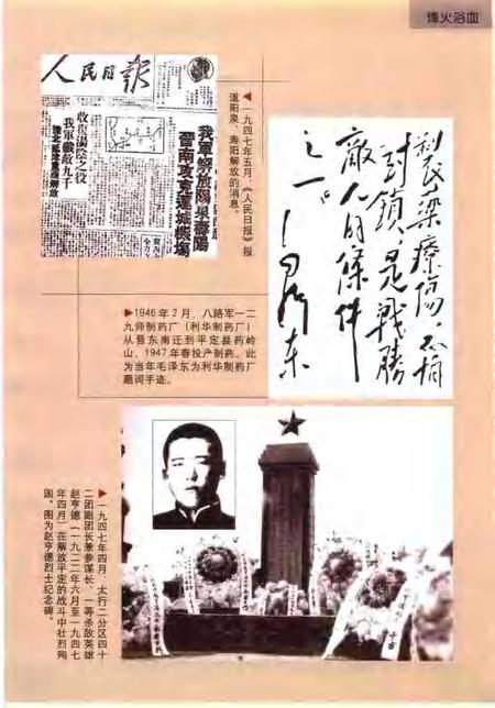 2004-中国共产党阳泉历史  上.pdf电子版_山西省志插图5