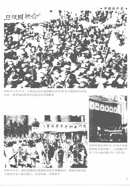 2005-上海通志  第2册.pdf电子版_上海市志插图5