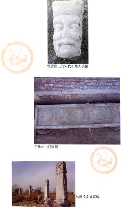 2006-朝阳文史  第6辑.pdf电子版_辽宁省志插图5