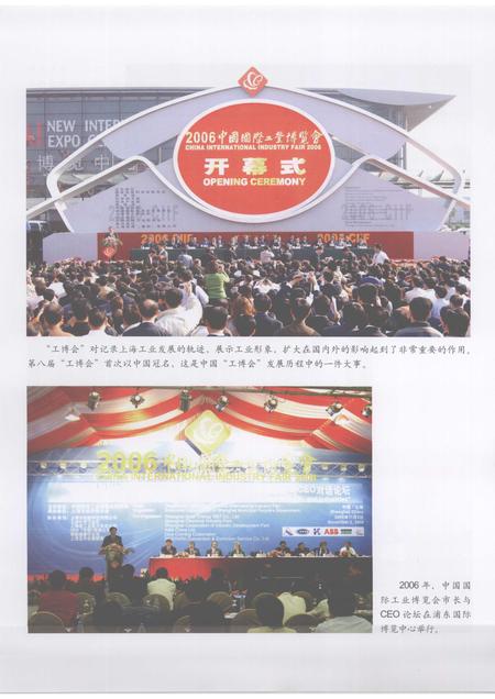 2007-上海工业商业年鉴  2007.pdf电子版_上海市志插图5