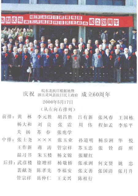 2008版五河烽火.pdf电子版_安徽省志插图5