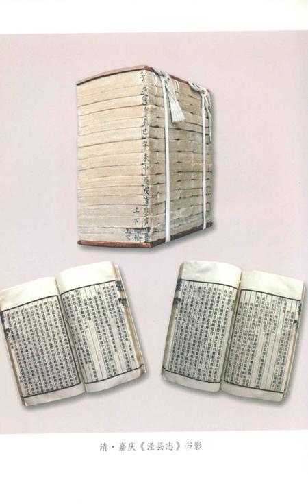 2008版泾县志  上.pdf电子版_安徽省志插图5