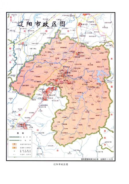 辽阳市志  1989-2005  第1卷_14021392.pdf电子版_辽宁省志插图5
