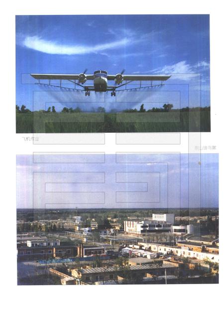 一二八团志.pdf电子版_新疆维吾尔自治区志插图5