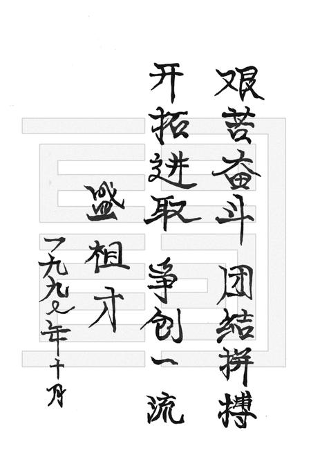 三十三团志.pdf电子版_新疆维吾尔自治区志插图5