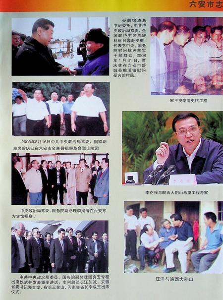 六安市志上.pdf电子版_安徽省志插图5