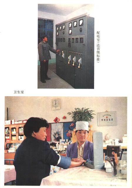 六股村志.pdf电子版_山东省志插图5