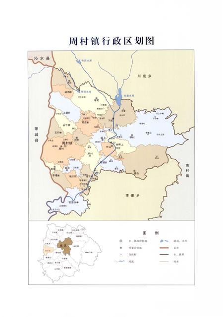 周村镇志  上.pdf电子版_山西省志插图5