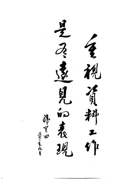 大港区志.pdf电子版_天津市志插图5