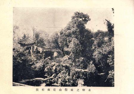 天一阁今昔观-纪念册第二种.pdf电子版_浙江省志插图5