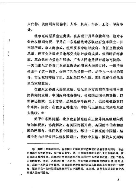 天津文史资料选辑  第2辑.pdf电子版_天津市志插图5