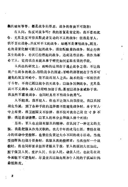 天津文史资料选辑  第47辑.pdf电子版_天津市志插图5