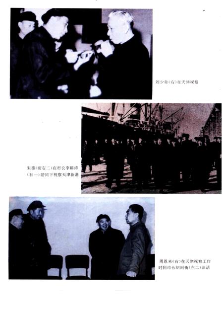 天津通志  政权志  政府卷.pdf电子版_天津市志插图5