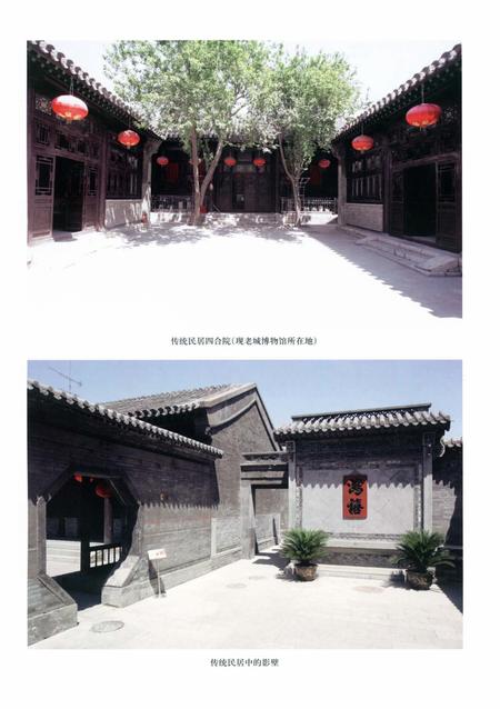 天津通志  民俗志.pdf电子版_天津市志插图5