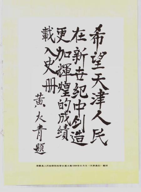 天津通志  金融志.pdf电子版_天津市志插图5