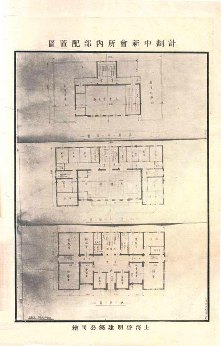 宁波旅京同乡会工作报告书.pdf电子版_浙江省志插图5